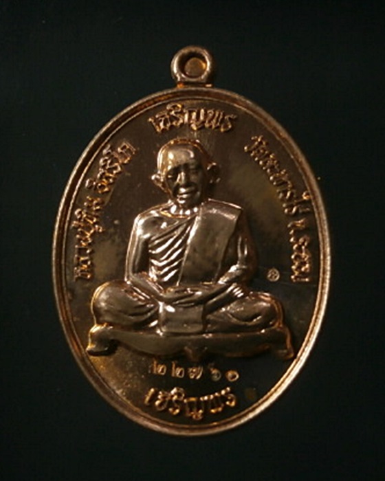 เหรียญเจริญพรบน-ล่าง หลวงปู่ทิม วัดละหารไร่ 