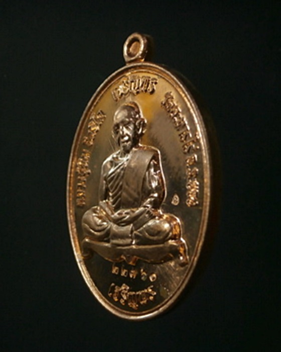 เหรียญเจริญพรบน-ล่าง หลวงปู่ทิม วัดละหารไร่ 