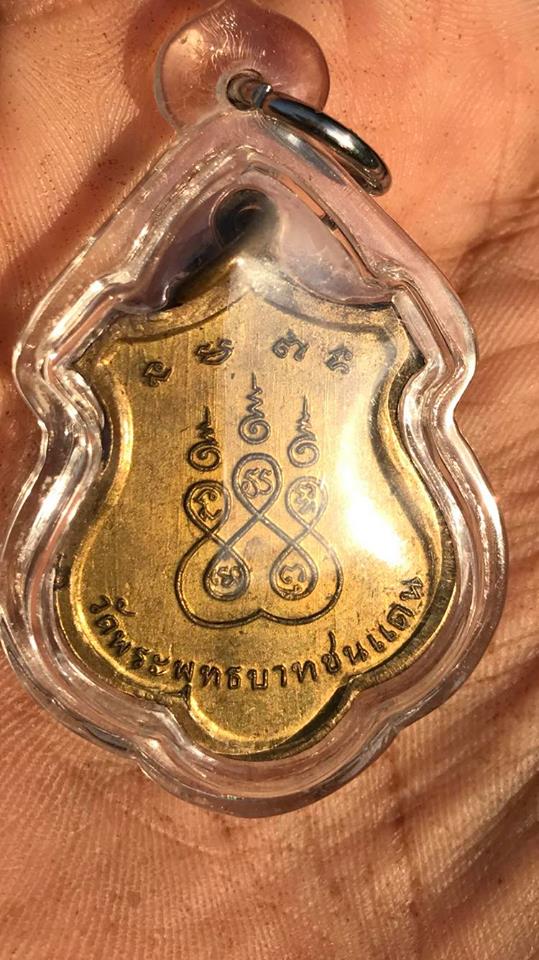 เหรียญอาร์มหลวงพ่อทบ ธัมมปัญโญ รุ่นฉลองอายุ 94 ปี เนื้อปลอกกระสุนปืนใหญ่ ปี2516