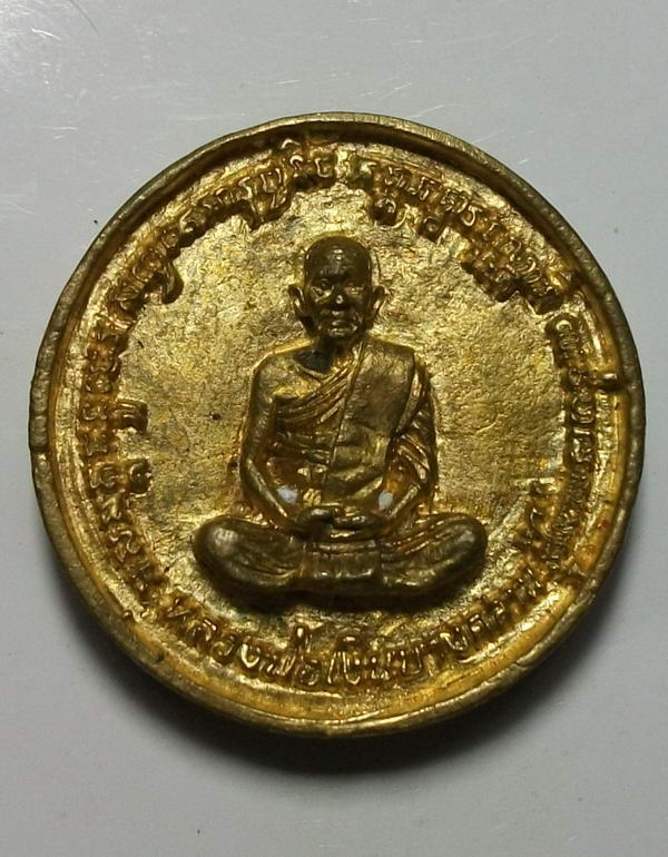 เหรียญหล่อหลวงพ่อเงิน วัดบางคลาน จ.พิจิตร หลังกรมหลวงชุมพร 