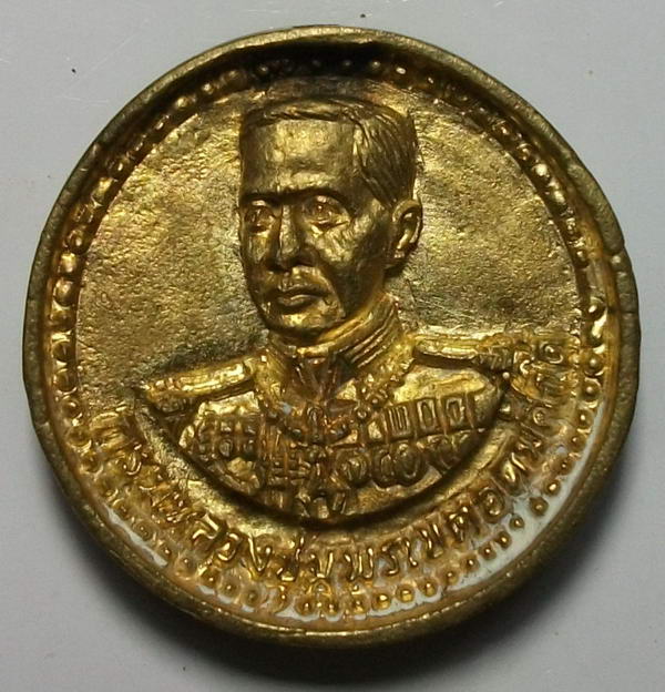 เหรียญหล่อหลวงพ่อเงิน วัดบางคลาน จ.พิจิตร หลังกรมหลวงชุมพร 