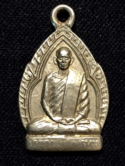 เหรียญใบสาเกหลวงพ่อพรหมหลังยันต์ เนื้ออัลปาก้า ปี2512