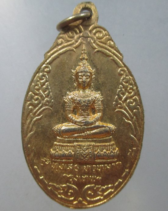เหรียญพระพุทธชินราช-พระแก้วมรกต วัดทุ่งเสรี กทม.19 เกจิปลุกเสกมากมาย หลวงปู่โต๊ะ อาจารย์นำ สายเขาอ้อ