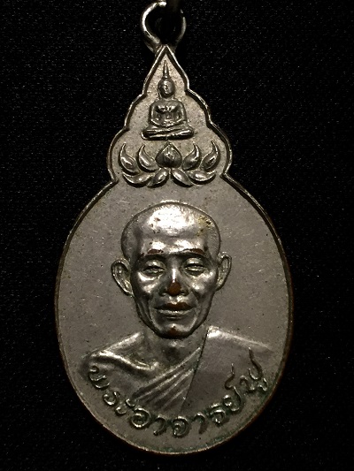 พระอาจารย์ฟู วัดใหม่สิทธาวาส ที่ระลึกฉลองสมณศักดิ์