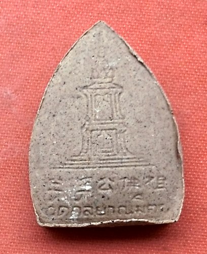 เริ่ม 10 บาท กับ พระผงหลวงพ่อโต วัดกัลยาณมิตร …J141