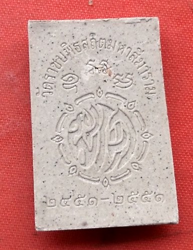เริ่ม 10 บาท กับ พระผงสมเด็จ วัดราชบพิตรสถิตมหาสีมาราม …J144