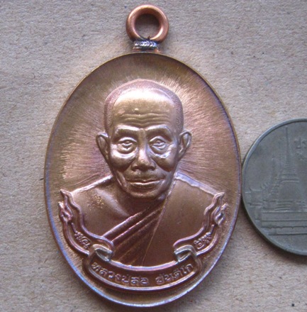 เหรียญห่วงเชื่อม หลวงปู่สอ ขันติโก วัดโพธิ์ศรี จ นครพนม ปี2561 เนื้อทองแดงมันปู หมายเลข617+กล่อง