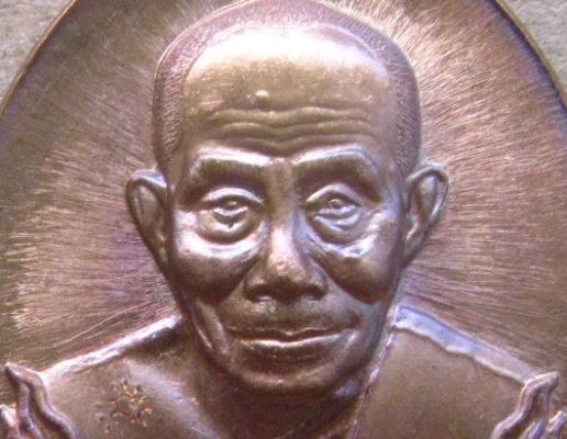 เหรียญห่วงเชื่อม หลวงปู่สอ ขันติโก วัดโพธิ์ศรี จ นครพนม ปี2561 เนื้อทองแดงมันปู หมายเลข617+กล่อง
