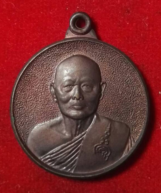 เหรียญทองแดงรมดำหลวงพ่อแพ วัดพิกุลทอง จ.สิงห์บุรี ปี 2534