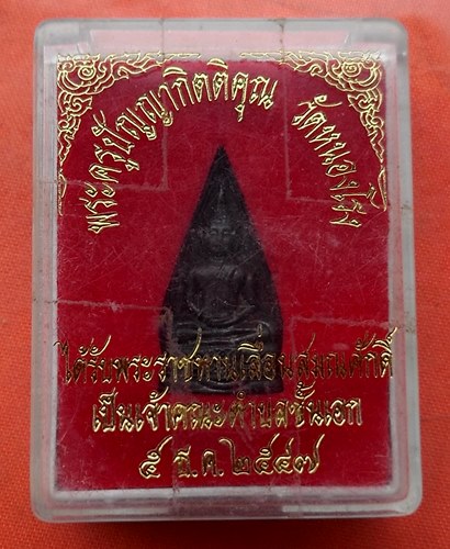 เริ่ม 10 บาท กับ พระครูปัญญากิตติคุณ วัดหนองโรง  …J83