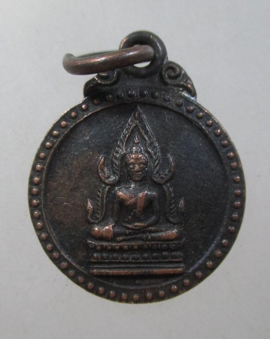 ๒๐ เหรียญกลมเล็กพระพุทธชินราช วัดหนองนกไข่ ปี๑๗