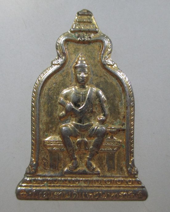 ๒๐ เหรียญพ่อขุนรามคำแหง หลัง ภปร. พ.ศ 2510พิธีใหญ่ ในหลวงเสด็จ หลวงปู่โต๊ะ ร่วมปลุกเสก