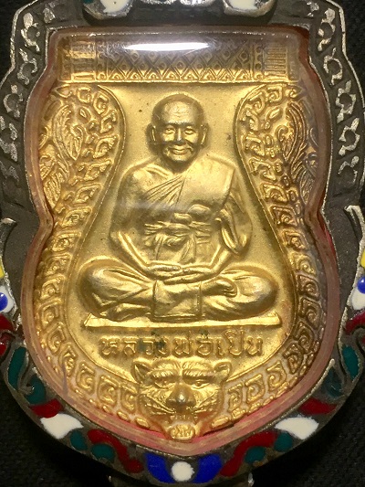 เหรียญเสมากะไหล่ทองหลวงพ่อเปิ่น ปี๒๕๔๑