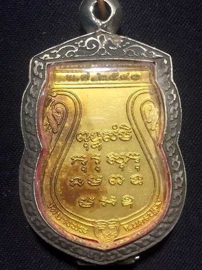 เหรียญเสมากะไหล่ทองหลวงพ่อเปิ่น ปี๒๕๔๑