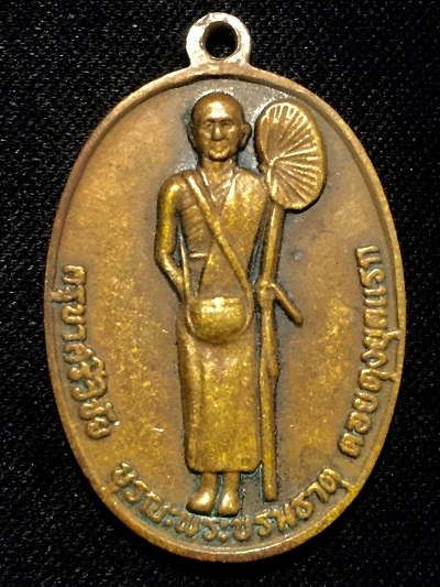 ครูบาศรีวิชัย บูรณะพระบรมธาตุดอยตุงยุคแรก