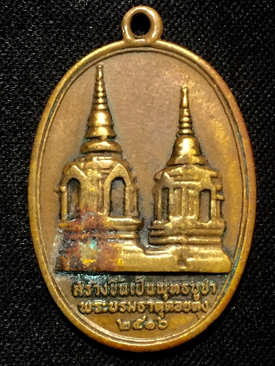 ครูบาศรีวิชัย บูรณะพระบรมธาตุดอยตุงยุคแรก