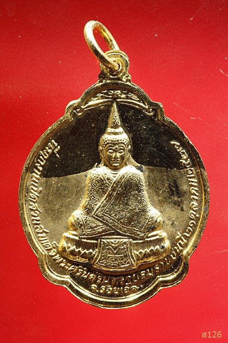เหรียญหลวงพ่อสมชาย วัดเขาสุกิม หลังพระแก้วมรกต  ปี 2527