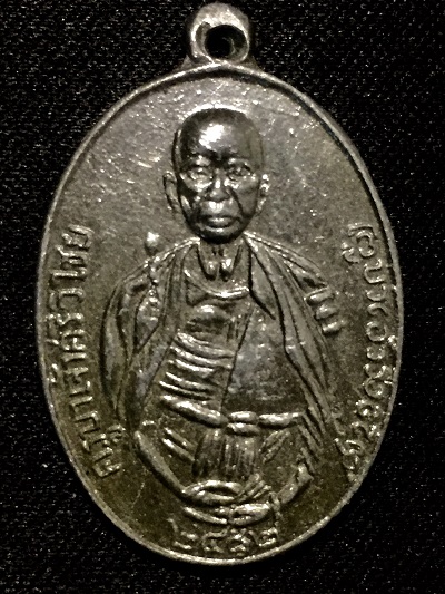 เหรียญครูบาศรีวิไชย เนื้อตะกั่ว ขอบสตางค์ ปี๒๔๘๒