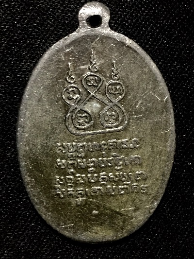 เหรียญครูบาศรีวิไชย เนื้อตะกั่ว ขอบสตางค์ ปี๒๔๘๒