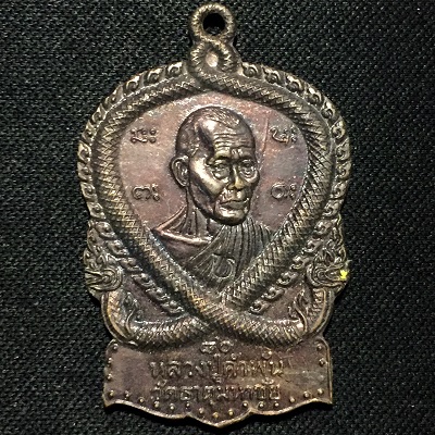 หลวงปู่คำพันธ์ มหาปรารถนา รุ่น๓ ฉลองอาครบ๘๐  พ.ศ.๒๕๓๘