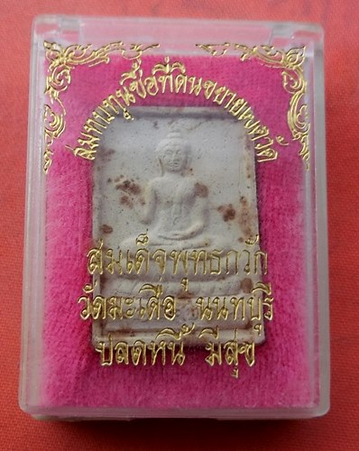 เริ่ม 10 บาท กับ ผงสมเด็จพุทธกวัก จ.นนทบุรี …J67