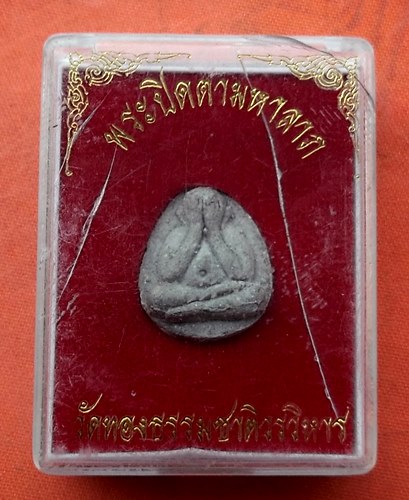 เริ่ม 10 บาท กับ ผงพระปิดตามหาลาภ วัดทองธรรมชาติวรวิหาร …J53