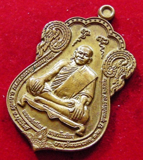 เหรียญเสมา หลวงพ่อเมียน กลฺยาโณ วัดบ้านจะเนียง จ.บุรีรัมย์ อายุวัฒนมงคล 72 ปี( 6 รอบ ) ปี 2552