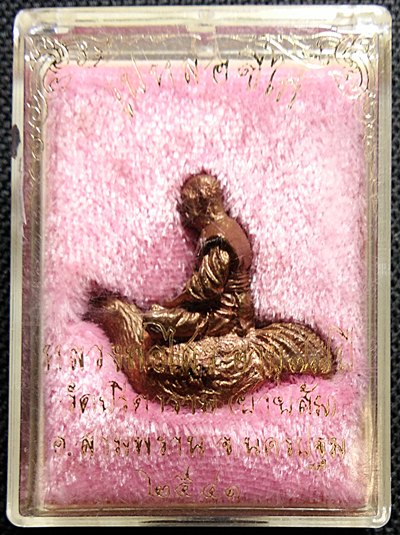 รูปหล่อ ขี่ไก่ หลวงพ่อไสว วัดปรีดาราม(ยายส้ม) จ.นครปฐม อายุ 77 ปี ปี 2541 รับประกันแท้100%  