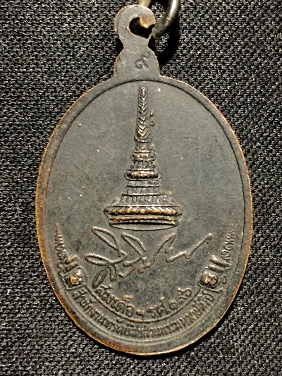 พระคุณเจ้าหลวงปู่ขาว "อธิฐานพร" หลังลายเซ็นต์พระเทพฯ"สินรินธร"