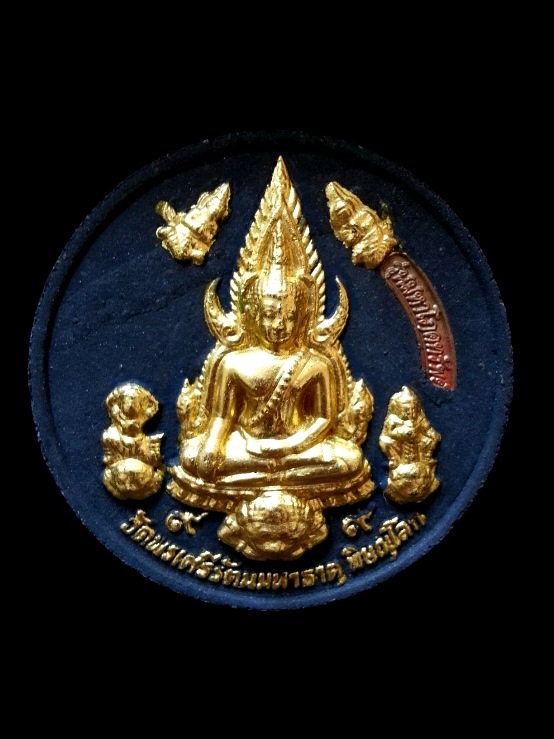 250 ฿พระพุทธชินราชประทับราหู รุ่นมหาโภคทรัพย์ปี50 (พิมพ์เล็ก) เนื้อผงไม้พญางิ้วดำ (ปิดทอง) กล่องเดิม