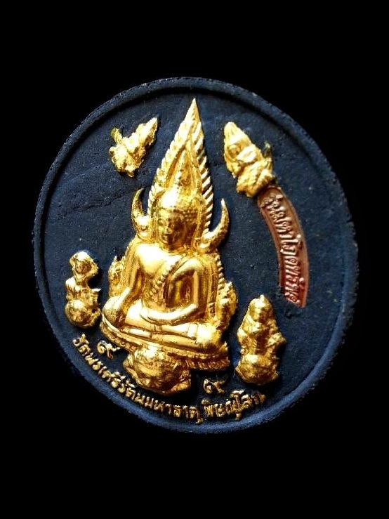 250 ฿พระพุทธชินราชประทับราหู รุ่นมหาโภคทรัพย์ปี50 (พิมพ์เล็ก) เนื้อผงไม้พญางิ้วดำ (ปิดทอง) กล่องเดิม