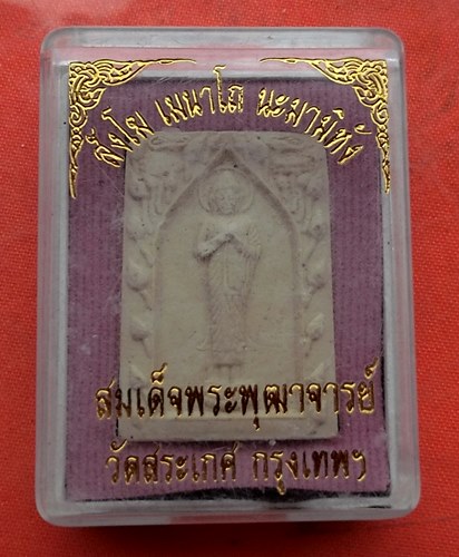 เริ่ม 10 บาท กับ พระผงสมเด็จพระพุฒาจารยื วัดสระเกศ กรุงเทพ   …J154