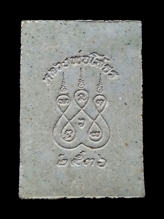 พระผงหลวงพ่อโสธร ปี2536 จัดสร้างโดย พัน.ช.ฉก.ที่๑ ในโอกาสปฏิบัติราชการในประเทศกัมพูชา พร้อมกล่องเดิม