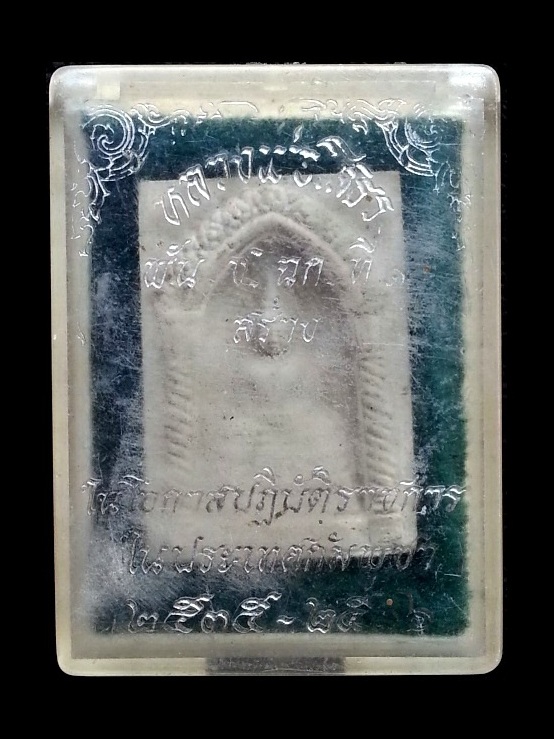 พระผงหลวงพ่อโสธร ปี2536 จัดสร้างโดย พัน.ช.ฉก.ที่๑ ในโอกาสปฏิบัติราชการในประเทศกัมพูชา พร้อมกล่องเดิม