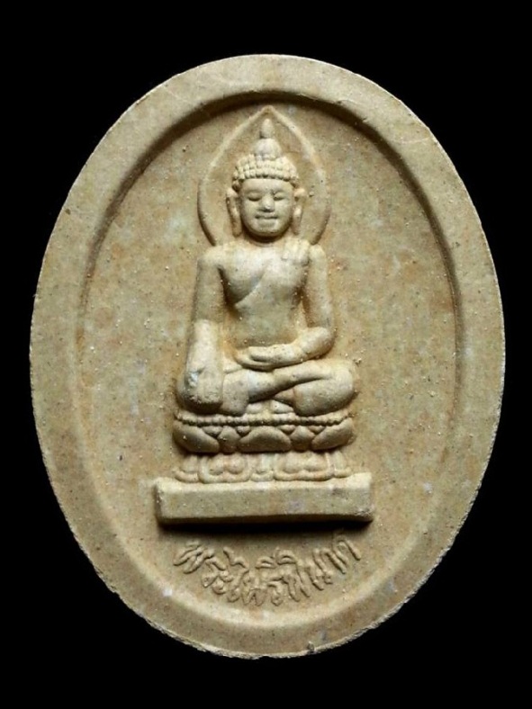 150฿ พระผงไพรีพินาศปี38 สมเด็จพระสังฆราชฯ วัดบวรนิเวศวิหาร กรุงเทพฯ อายุุครบ 82 พรรษา พร้อมกล่องเดิม