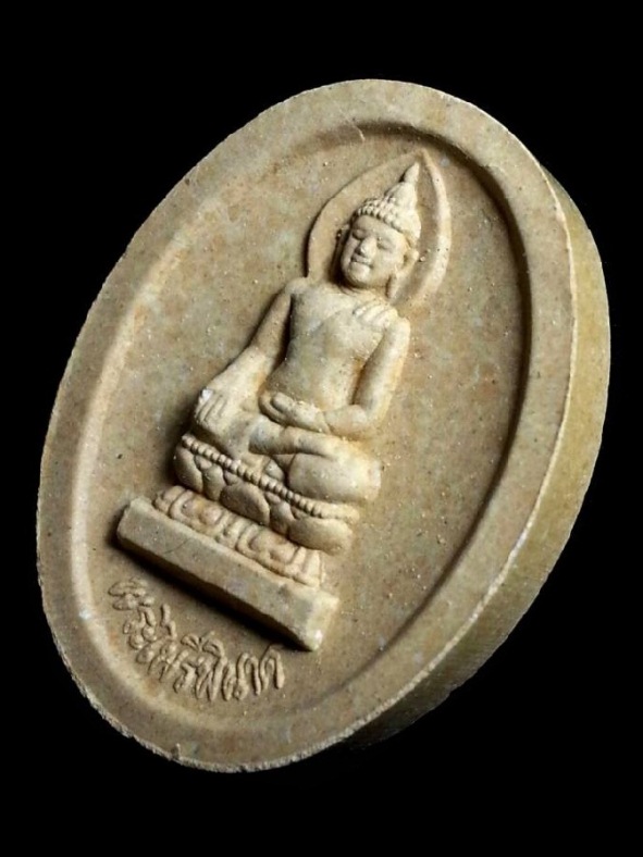 150฿ พระผงไพรีพินาศปี38 สมเด็จพระสังฆราชฯ วัดบวรนิเวศวิหาร กรุงเทพฯ อายุุครบ 82 พรรษา พร้อมกล่องเดิม