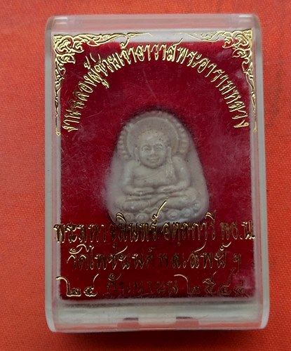 เริ่ม 10 บาท กับ ผงพระสังกัจายน์ วัดไพชยนต์พลเสพย์  …J126