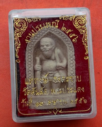 เริ่ม 10 บาท กับ ผงชูชกมหาเศรษฐี จ.สมุทรปราการ  …J127