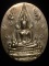 เหรียญพระพุธชินราช อกเลา ตอกโค๊ตสมเด็จสังฆราช ญสส. เนื้ออัลปาก้า