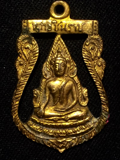 เหรียญพระพุทธชินราช กะไหล่ทองฉลุ