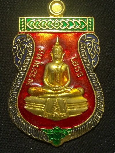 เหรียญหลวงพ่อพระพุทธโสธร เมตตามหานิยม