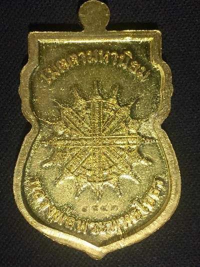 เหรียญหลวงพ่อพระพุทธโสธร เมตตามหานิยม