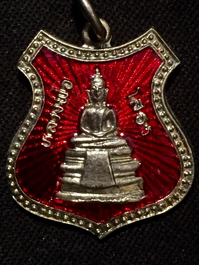 เหรียญหลวงพ่อโสธร ที่ระลึกในการสร้างพระอุโบส