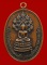 เหรียญปรกจเรท่านเจ้าคุณนร บล็อกนิยมดาวกระจาย ปี2513 เนื้อทองแดง วัดเทพศิรินทร์ กรุงเทพฯ