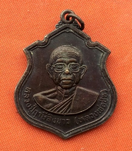 เริ่ม 10 บาท กับ เหรียญหลวงพ่อฤาษีลิงขาว จ.สุพรรณบุรี …K306