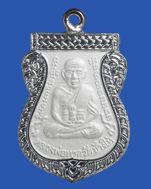 เหรียญเสมาหน้าเลื่อนหลวงปู่ทวดรุ่นแรก ที่ระลึก 100 ปี สมเด็จ พระญาณสังวร สมเด็จพระสังฆราชฯ