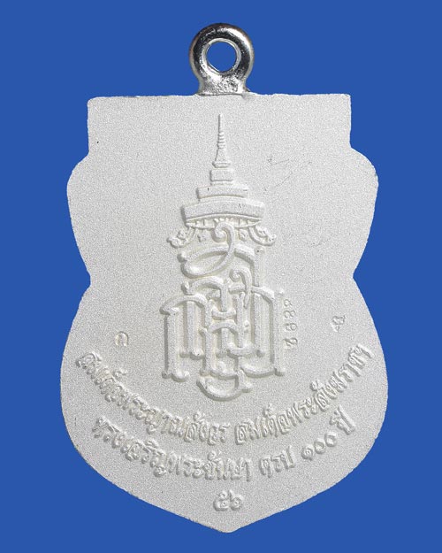 เหรียญเสมาหน้าเลื่อนหลวงปู่ทวดรุ่นแรก ที่ระลึก 100 ปี สมเด็จ พระญาณสังวร สมเด็จพระสังฆราชฯ