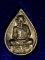 เหรียญหยดน้ำมนต์ หลวงพ่อเกษม เขมโก ๑ไตรมาส ๒๒ก.ค.๓๗-๑๙ต.ค.๓๗