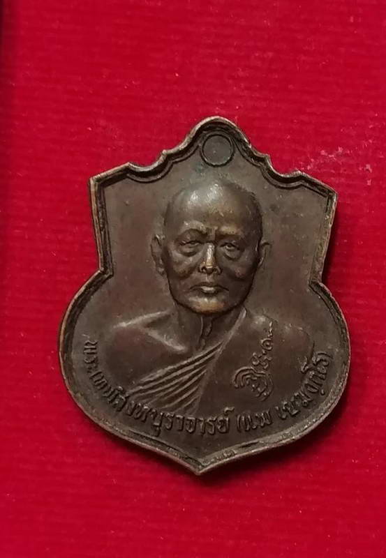 หลวงพ่อแพ วัดพิกุลทอง ปี36
