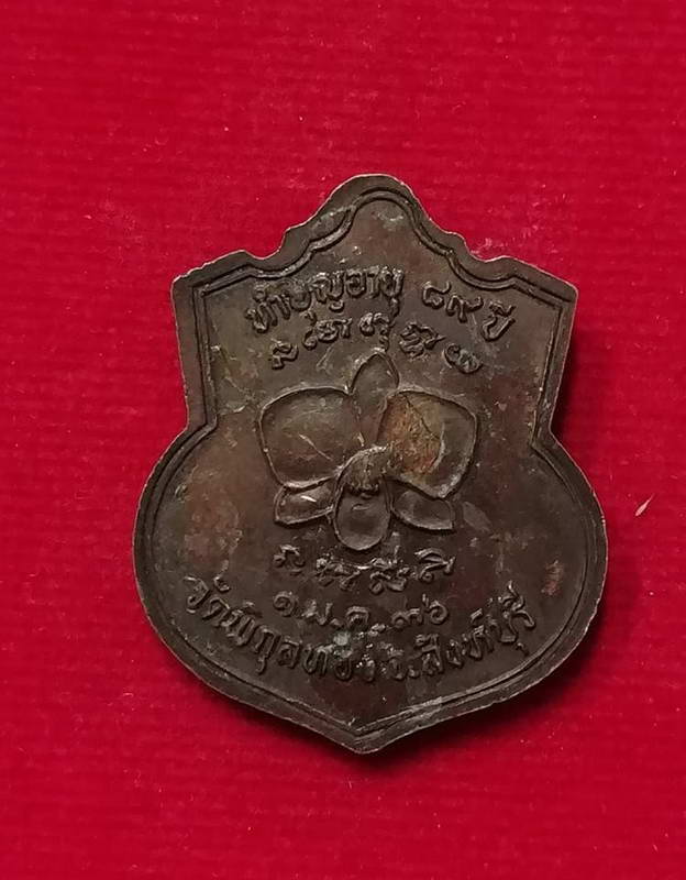 หลวงพ่อแพ วัดพิกุลทอง ปี36